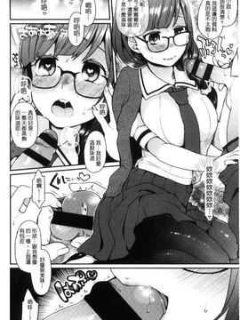 [風的工房][majoccoid] おやつのじかん 吃點心的時間到_135