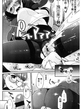 [風的工房][majoccoid] おやつのじかん 吃點心的時間到_143