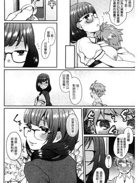 [風的工房][majoccoid] おやつのじかん 吃點心的時間到_151