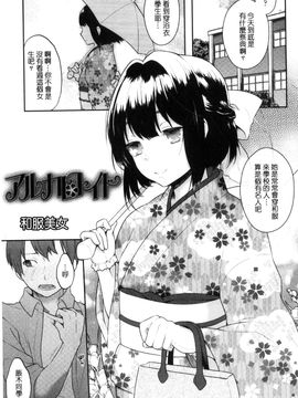 [風的工房][majoccoid] おやつのじかん 吃點心的時間到_152