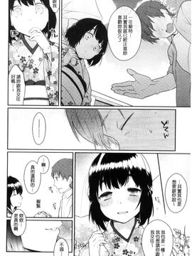 [風的工房][majoccoid] おやつのじかん 吃點心的時間到_153