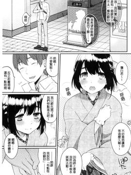 [風的工房][majoccoid] おやつのじかん 吃點心的時間到_154