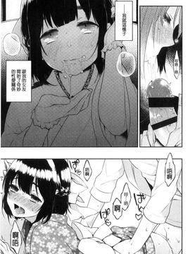 [風的工房][majoccoid] おやつのじかん 吃點心的時間到_158