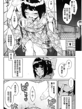 [風的工房][majoccoid] おやつのじかん 吃點心的時間到_159