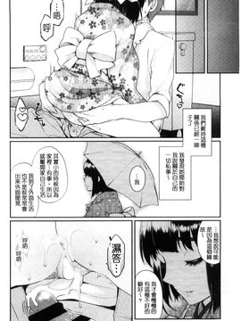 [風的工房][majoccoid] おやつのじかん 吃點心的時間到_161