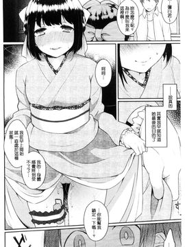 [風的工房][majoccoid] おやつのじかん 吃點心的時間到_163