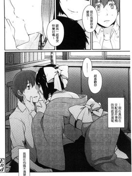 [風的工房][majoccoid] おやつのじかん 吃點心的時間到_171