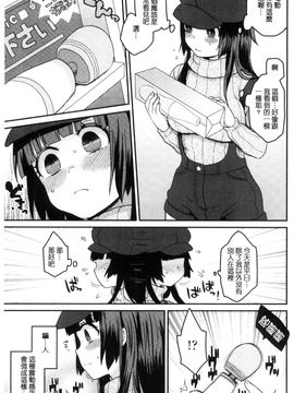 [風的工房][majoccoid] おやつのじかん 吃點心的時間到_176