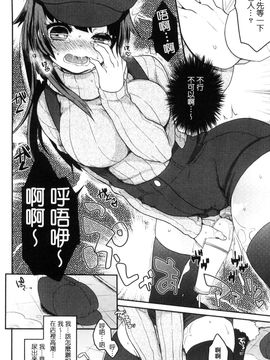 [風的工房][majoccoid] おやつのじかん 吃點心的時間到_179