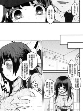 [風的工房][majoccoid] おやつのじかん 吃點心的時間到_180