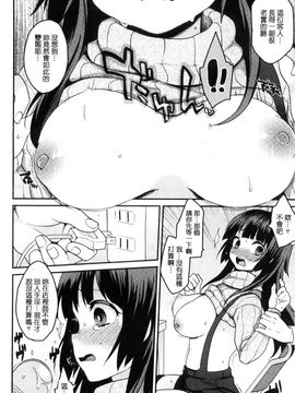 [風的工房][majoccoid] おやつのじかん 吃點心的時間到_181