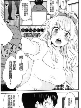 [風的工房][majoccoid] おやつのじかん 吃點心的時間到_192