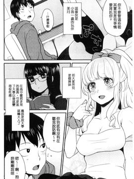 [風的工房][majoccoid] おやつのじかん 吃點心的時間到_193