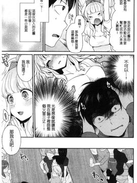 [風的工房][majoccoid] おやつのじかん 吃點心的時間到_194
