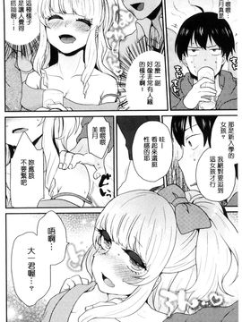 [風的工房][majoccoid] おやつのじかん 吃點心的時間到_195