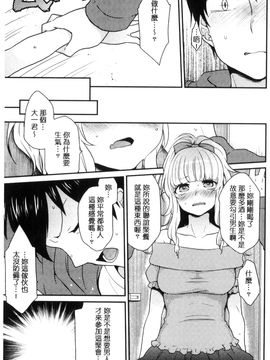 [風的工房][majoccoid] おやつのじかん 吃點心的時間到_196