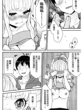 [風的工房][majoccoid] おやつのじかん 吃點心的時間到_201