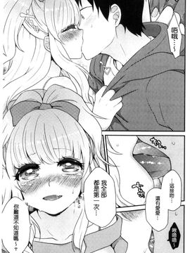 [風的工房][majoccoid] おやつのじかん 吃點心的時間到_202