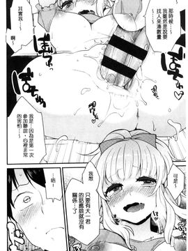 [風的工房][majoccoid] おやつのじかん 吃點心的時間到_205