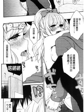 [風的工房][majoccoid] おやつのじかん 吃點心的時間到_207