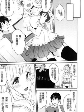 [風的工房][majoccoid] おやつのじかん 吃點心的時間到_211