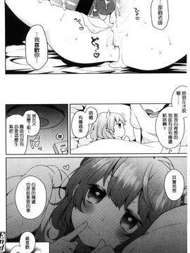 [風的工房][majoccoid] おやつのじかん 吃點心的時間到_219