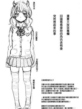 [風的工房][majoccoid] おやつのじかん 吃點心的時間到_220
