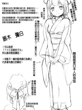 [風的工房][majoccoid] おやつのじかん 吃點心的時間到_221