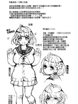 [風的工房][majoccoid] おやつのじかん 吃點心的時間到_223