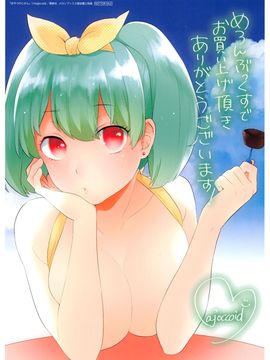 [風的工房][majoccoid] おやつのじかん 吃點心的時間到_225