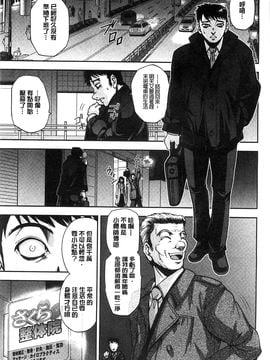 [風的工房][沙神よしつね] 性体師さくら先生 整性體師小櫻師傅_007