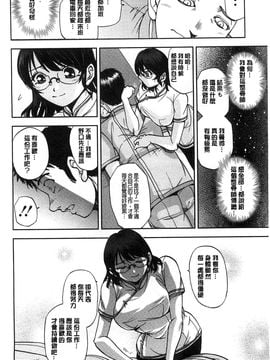 [風的工房][沙神よしつね] 性体師さくら先生 整性體師小櫻師傅_010