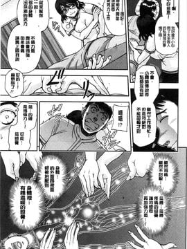 [風的工房][沙神よしつね] 性体師さくら先生 整性體師小櫻師傅_011