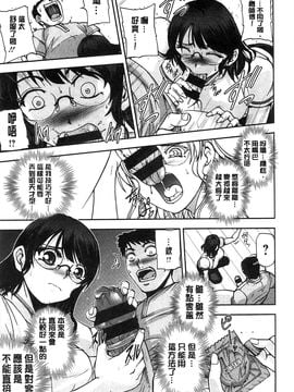 [風的工房][沙神よしつね] 性体師さくら先生 整性體師小櫻師傅_015