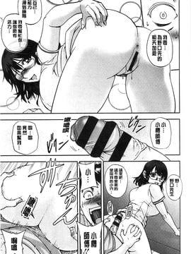 [風的工房][沙神よしつね] 性体師さくら先生 整性體師小櫻師傅_017