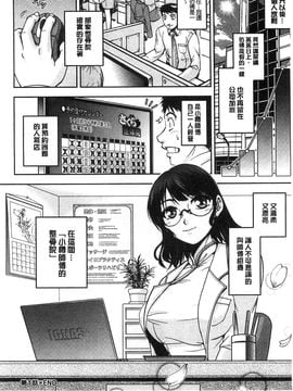 [風的工房][沙神よしつね] 性体師さくら先生 整性體師小櫻師傅_022