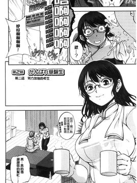 [風的工房][沙神よしつね] 性体師さくら先生 整性體師小櫻師傅_024