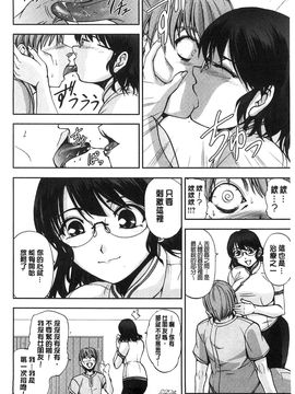 [風的工房][沙神よしつね] 性体師さくら先生 整性體師小櫻師傅_028