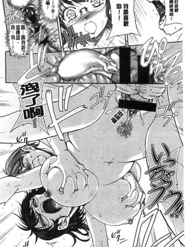 [風的工房][沙神よしつね] 性体師さくら先生 整性體師小櫻師傅_038