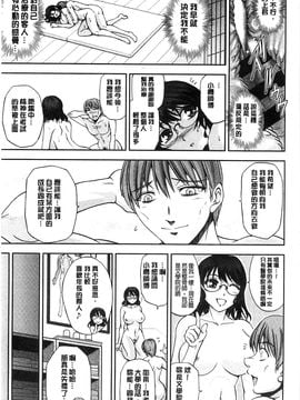 [風的工房][沙神よしつね] 性体師さくら先生 整性體師小櫻師傅_039