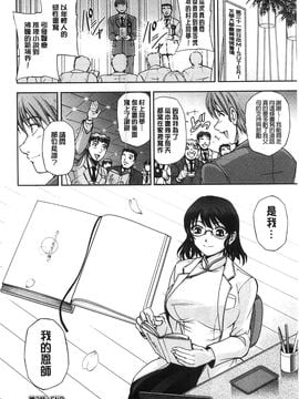 [風的工房][沙神よしつね] 性体師さくら先生 整性體師小櫻師傅_040