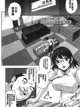 [風的工房][沙神よしつね] 性体師さくら先生 整性體師小櫻師傅_044