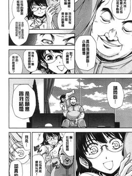 [風的工房][沙神よしつね] 性体師さくら先生 整性體師小櫻師傅_046
