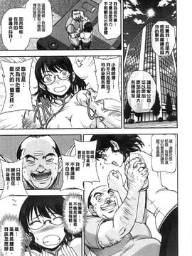 [風的工房][沙神よしつね] 性体師さくら先生 整性體師小櫻師傅_047