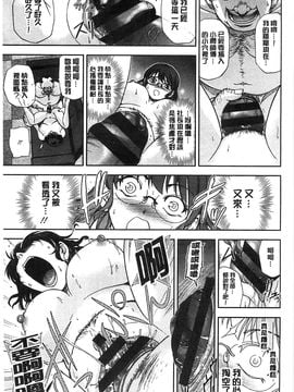 [風的工房][沙神よしつね] 性体師さくら先生 整性體師小櫻師傅_055