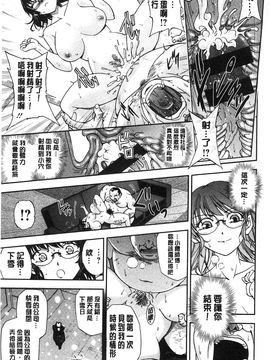 [風的工房][沙神よしつね] 性体師さくら先生 整性體師小櫻師傅_073