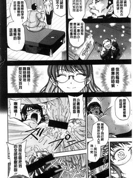 [風的工房][沙神よしつね] 性体師さくら先生 整性體師小櫻師傅_074