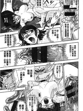 [風的工房][沙神よしつね] 性体師さくら先生 整性體師小櫻師傅_075