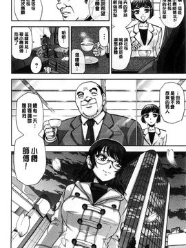 [風的工房][沙神よしつね] 性体師さくら先生 整性體師小櫻師傅_078