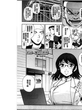[風的工房][沙神よしつね] 性体師さくら先生 整性體師小櫻師傅_082